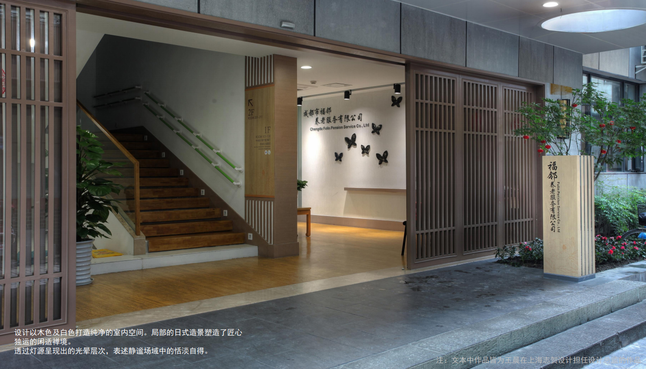 成都花样年养老公寓